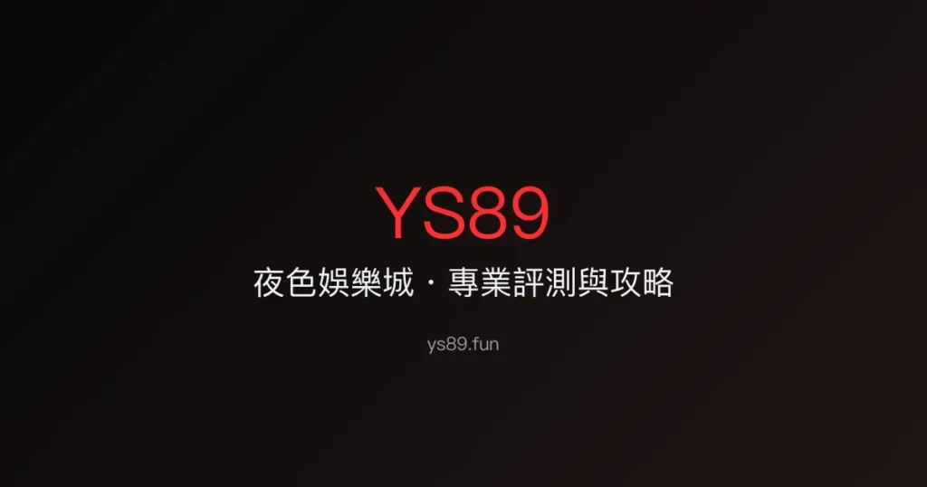 2026世界盃直播完整攻略：台灣官方轉播平台 + 看球投注最佳體驗